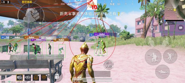 和平精英的飞天外挂是什么（和平精英最稳的外挂是什么）
